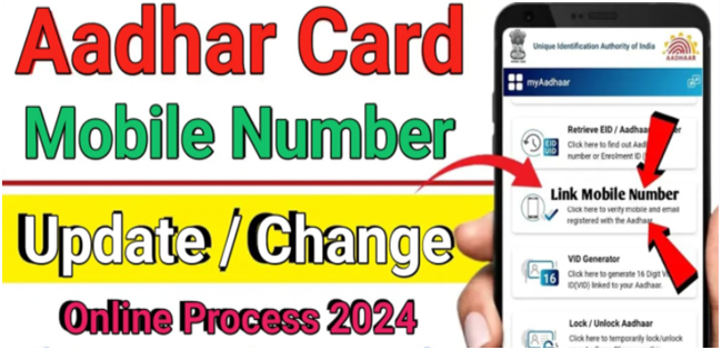 Aadhar Card Me Mobile No Kaise Badle