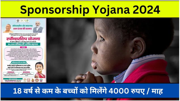 Sponsorship Yojana