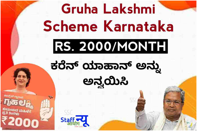 Gruhalakshmi Amount Credit or Not