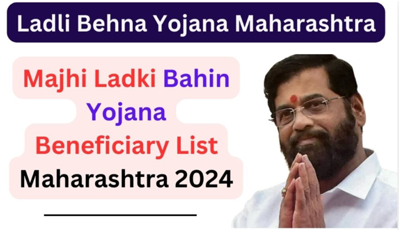 Majhi Ladki Bahin Yojana List