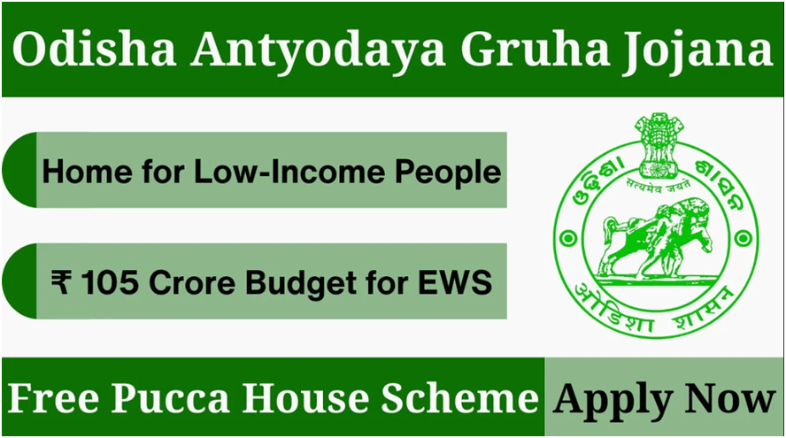 Odisha Antyodaya Gruha Yojana