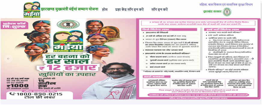 Jharkhand Mukhyamantri Mahila Maiya Samman Yojana