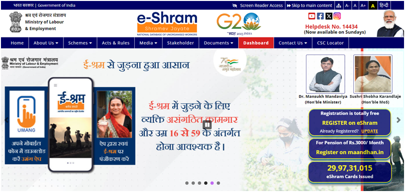 E Shram Card Check Balance