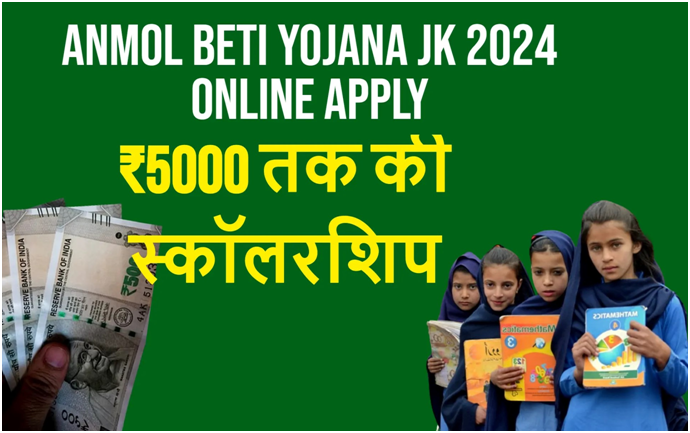 Anmol Beti Yojana JK