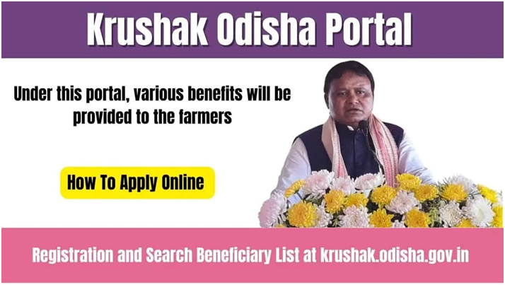 Krushak Odisha Portal